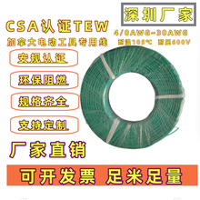 ���ô�CSA�J�CTEW늄ӹ��ߌ��þ�TEW�Ƅӹ��߾�105��600V��Ҏ�J�C