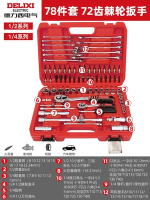 Set Socket Ratchet Wrench | Mühərrik tənzimləmə alətləri - 72-tooth-curved-handle-ratchet-78-piece-socket-wrench-set