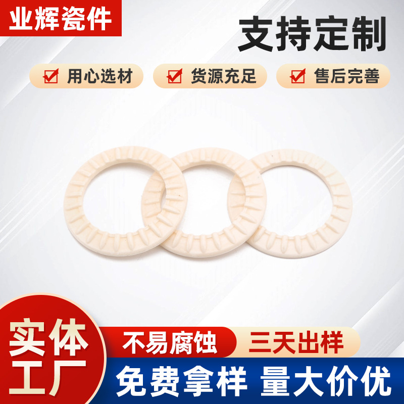 氧化铝圆形陶瓷片电子陶瓷移丝片单面双面镜面陶瓷夹丝片