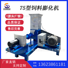 沈德1-9毫米浮动鱼饲料挤出机鱼食制造机 宠物猫粮狗粮生产线在售