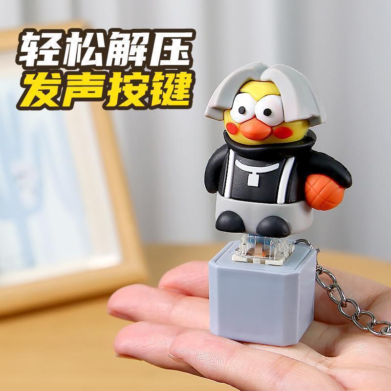 Chicken you are so beautiful Cai Xukun Kunkun play basketball sound key chain pendant alms bowl chicken decompression toy keyboard toy