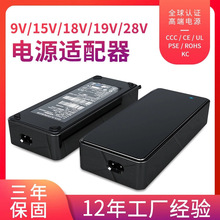 15V7A 18V6A 19V6A储能电源定制CE认证车载冰箱净化器电源适配器