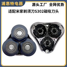 ����mijia�׼�S302���뵶ͷ�����綯�κ�������ͷ����ͷ��ͷ���