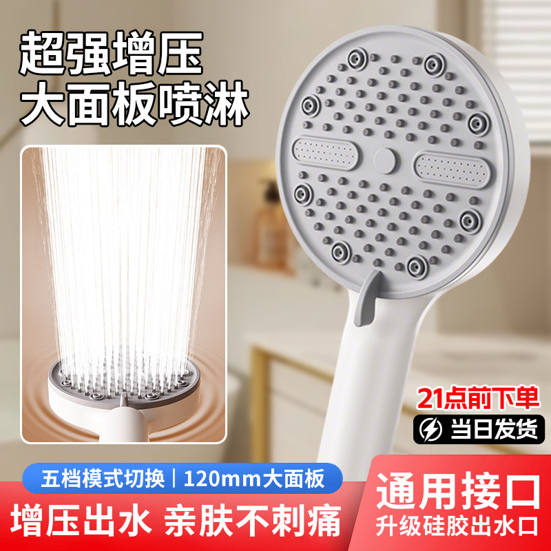 Supercharged shower head for bathing