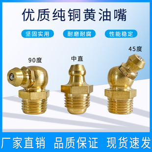 �S�����;��^ţ����M6M810*1ֱͨʽ��ע�ͱ��͘�ע�;�45��90����