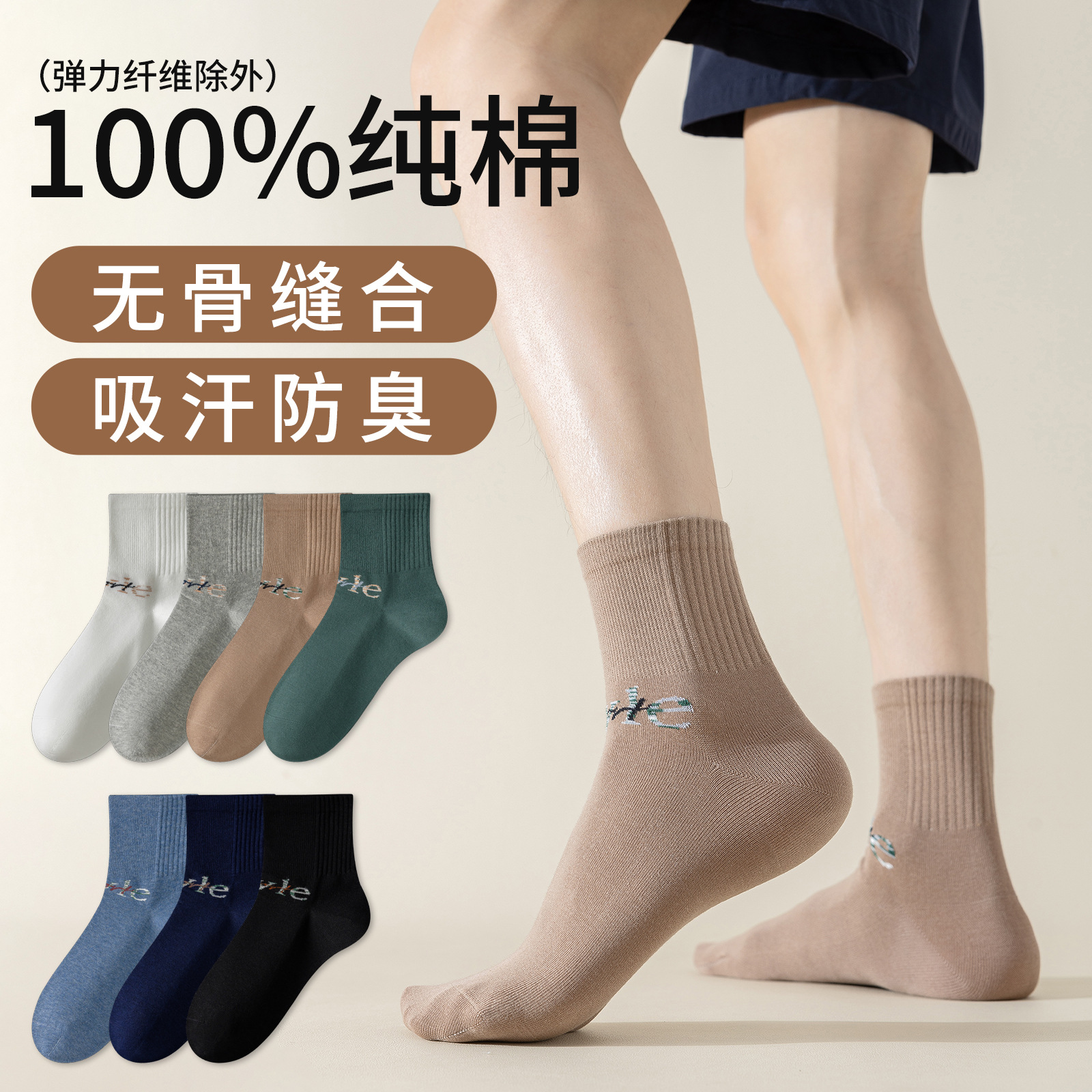 Socks Men's Mid-Calf Socks Pure Cotton Moisture-Absorbent and Warm Autumn and Winter Boys' Sweat-Absorbent Sports Breathable Boneless Stockings Wholesale