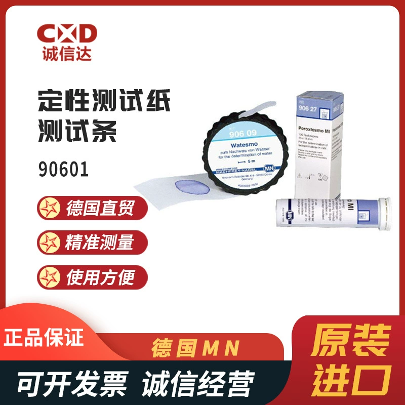 Оригинальная немецкая импортная бумага MN 90601 90602 90603 05 07 11 12 27, качественная тестовая бумага, подлинная