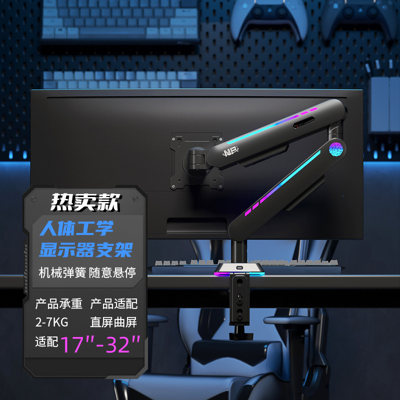 Brazo robótico de elevación y ajuste de rotación flexible de soporte de visualización de efecto de luz múltiple de deportes electrónicos soporte de computadora ergonómica