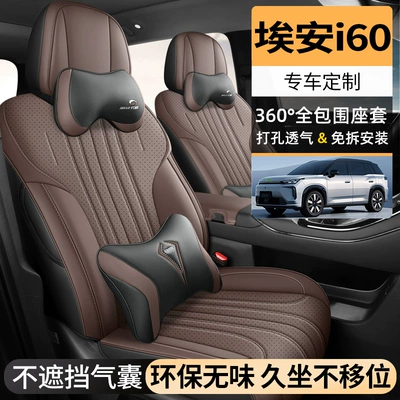 Covers Interior Modification Car Seat – Modelə uyğun (Original) oturacaq örtükləri