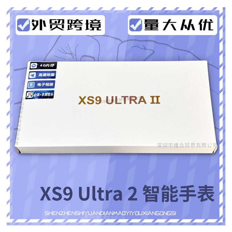 XS9 Ultra2智能手表蓝牙通话导航本地音乐华强北S9运动版手环