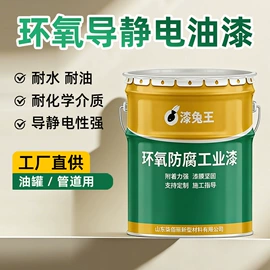防腐涂料;底漆;耐高温涂料