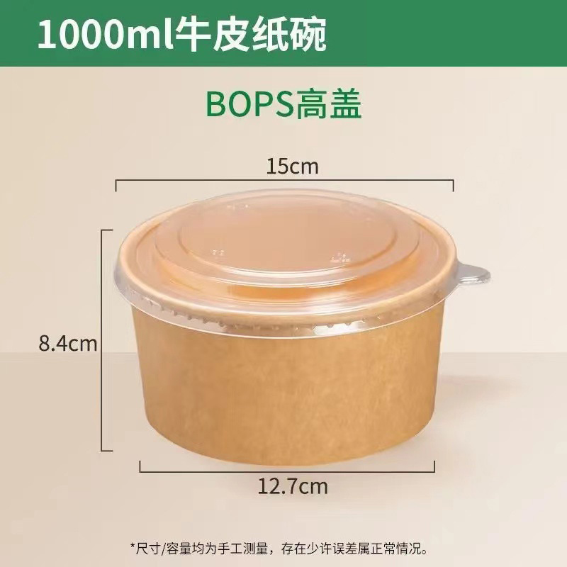 直销打包盒加厚加硬一次性餐盒食品级牛皮纸碗打包外卖不漏汤|undefined