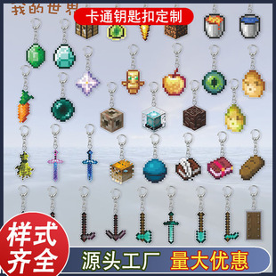 My World Minecraft Surrounding Double-sided Figure Acrylic Pendant Keychain Undead Totem Lower Bound Star