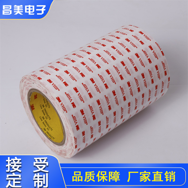 供应3/M4952VHB1.1mm白色泡棉双面胶免费分切加工冲型 现货直销