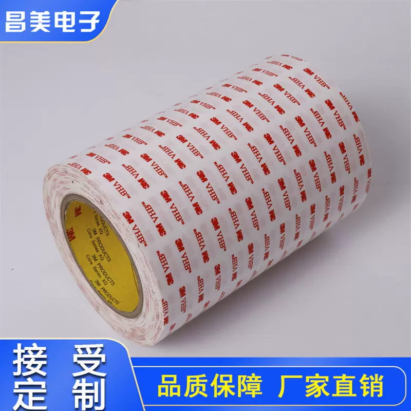 原装正品3/M4615双面胶带厂家 电子产品塑料部件固定粘接3/M胶贴