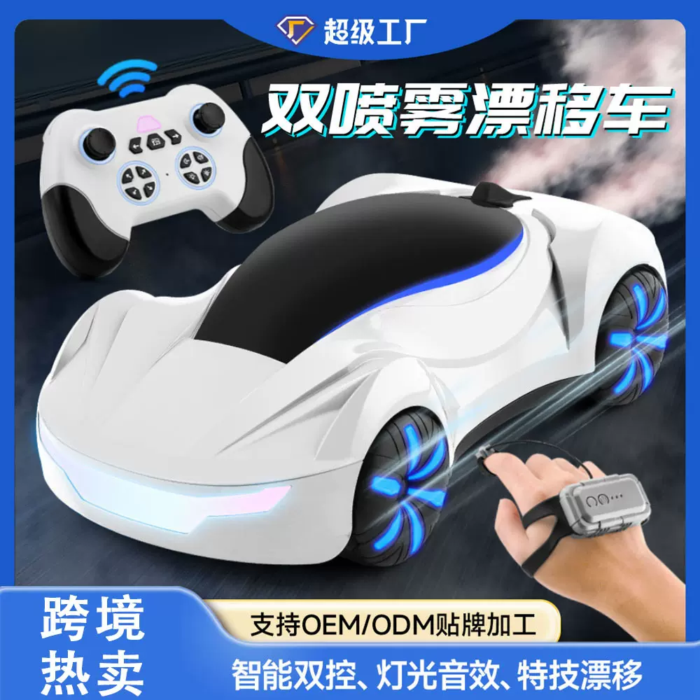 跨境Y19双重喷雾漂移车手势感应赛车特技超跑遥控车玩具男孩跑车