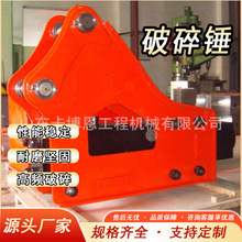 挖机破碎锤 大型挖机液压高频混凝土破碎锤挖机开山破碎头