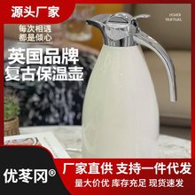 英国家用不锈钢复古保温壶热水暖水瓶大容量烧水壶电热水壶茶壶暖