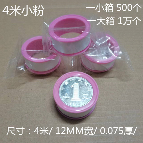 Raw material tape manufacturer produces wholesale raw material tape 20 meters thickened sealed bag oily gas water tape on behalf of