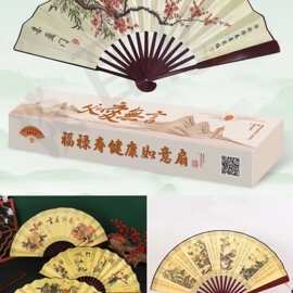 父亲节礼物父爱如山扇子折扇艾草驱蚊扇中老年人节日活动礼品会销