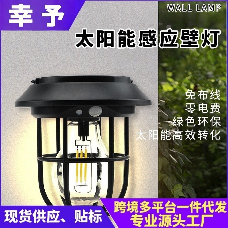 New Courtyard Lawn Solar Light 0 Electricity Bill Garden House Atmosphere Street Light Wall-Mounted Lawn Tungsten Filament Light