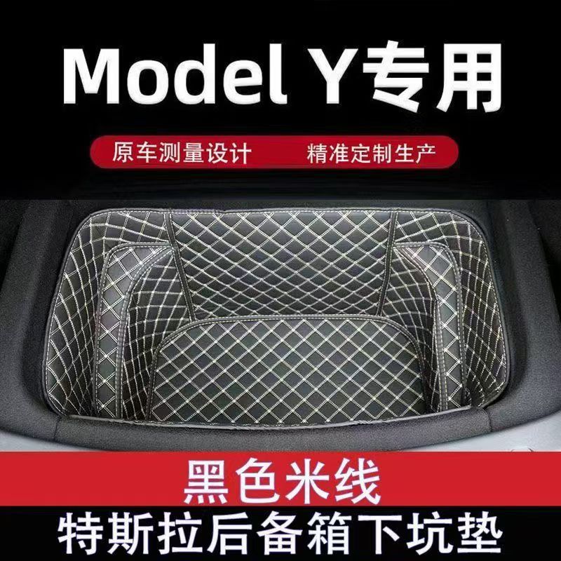 Tesla Model Y Special Front and Rear Trunk Mat Storage Compartment Full Surround Leather Protective Mat 21-26 Rear Trunk Mat