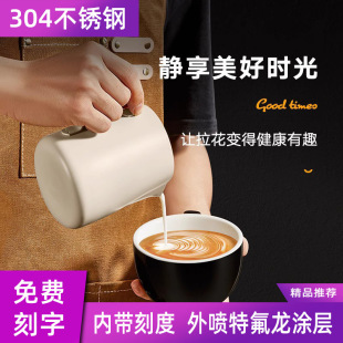 Источник источника бака с утолщенным 304 кофейная сталь Coffee Cup Professional Coffee Milk Cupp