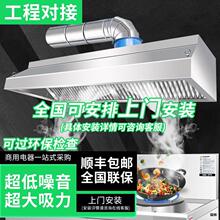 不锈钢排烟罩商用净化加厚抽油烟机饭店厨房酒店农村吸油烟机