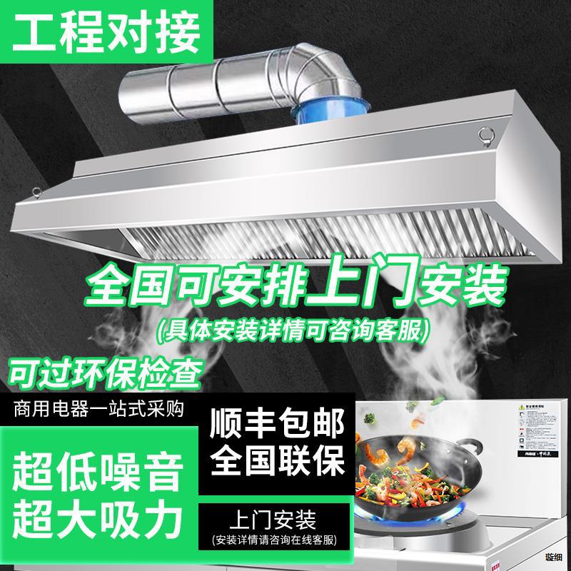 不锈钢排烟罩商用净化加厚抽油烟机饭店厨房酒店农村吸油烟机