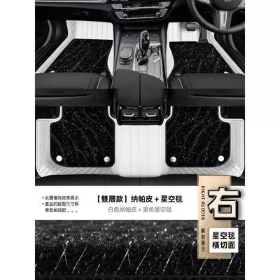 Mats, Carpets, Car Floor Mats, and — Universal Foot Pad - double-layerstarry-sky-blanket-whitestarry-sky-blanket-lower-layer-nappa-leather