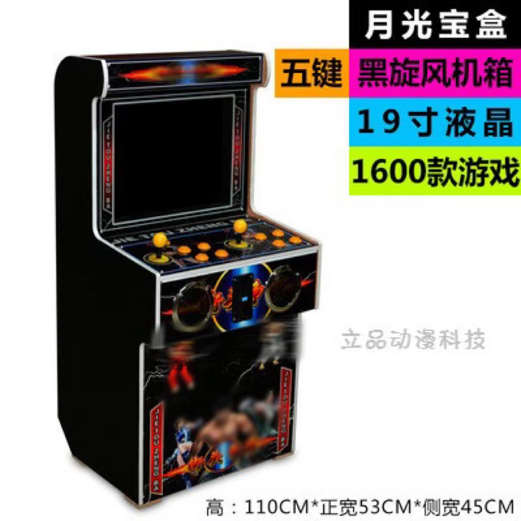 5 키 검은 회오리 바람 19 인치 LCD (1600 게임)