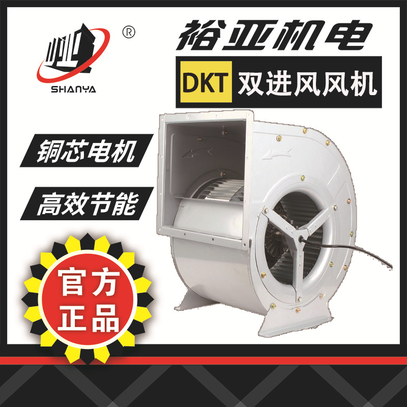 380V工业外转子离心式双进风蜗壳通风空调换气低噪声DKT4D-250