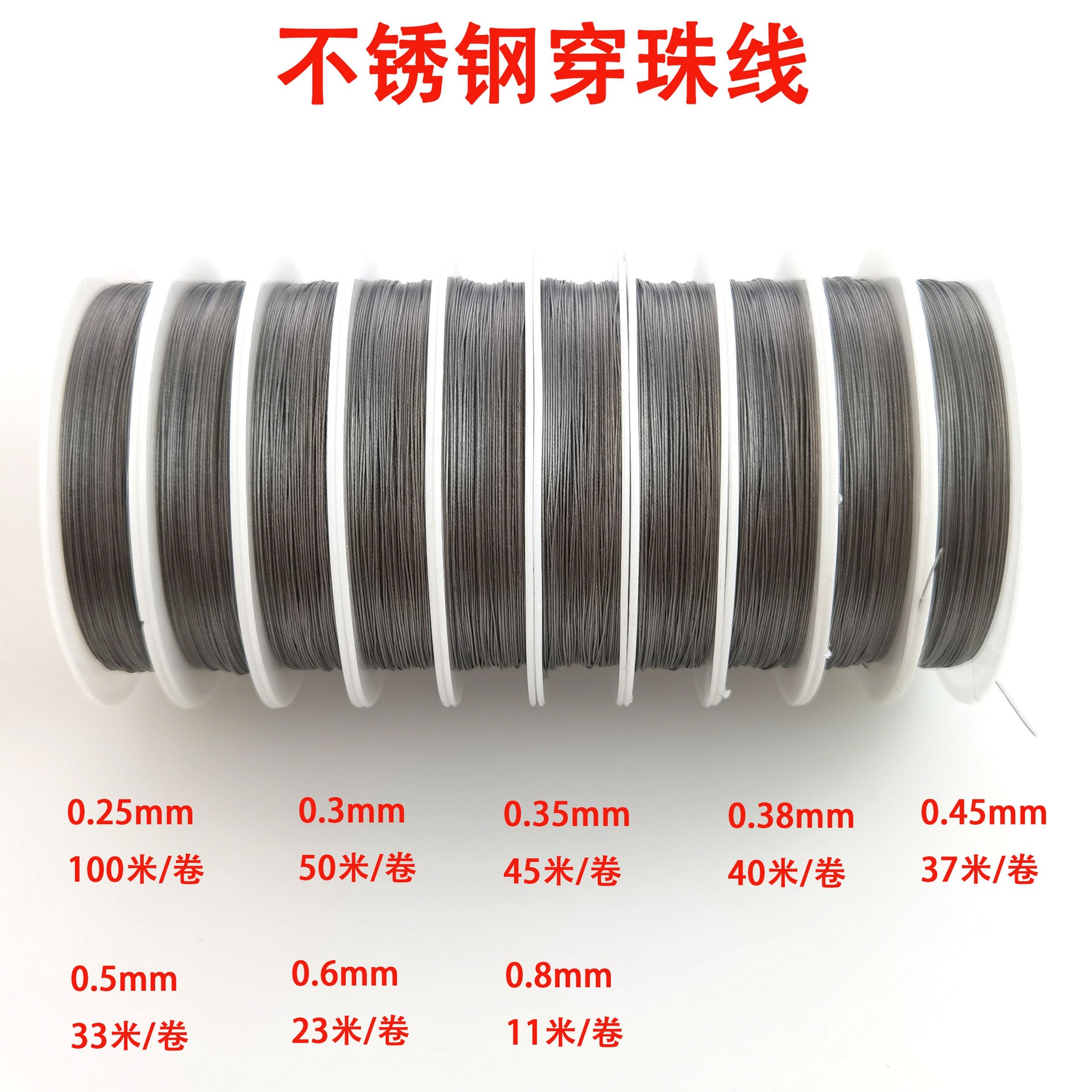 0.2-0.8mm软钢丝线串珠线钢色引线穿珠线diy自制串珠子材料配件包
