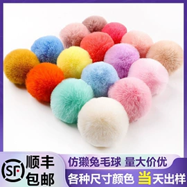 帽条;毛球;毛领