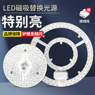 Led Ceiling Light Hall Super Bright Drive High Power Strip Round Fan Light Special Module Three-Color Light Source Light Strip