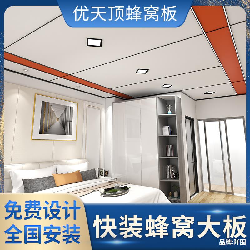 铝蜂窝板吊顶厨房卫生间客厅房间办公室天花板集成蜂窝大板吊顶