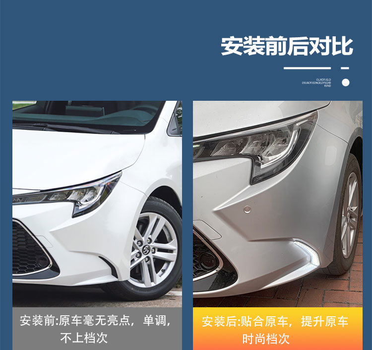 Suitable for 19-24 Toyota Ralink daytime running lights Toyota Corolla dedicated LED daytime running lights