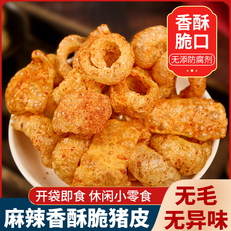 Yunnan Specialty Fried Pork Skin, Freshly Fried and Ready to Eat, Crispy and Delicate Pork Skin for Drinking with Wine
