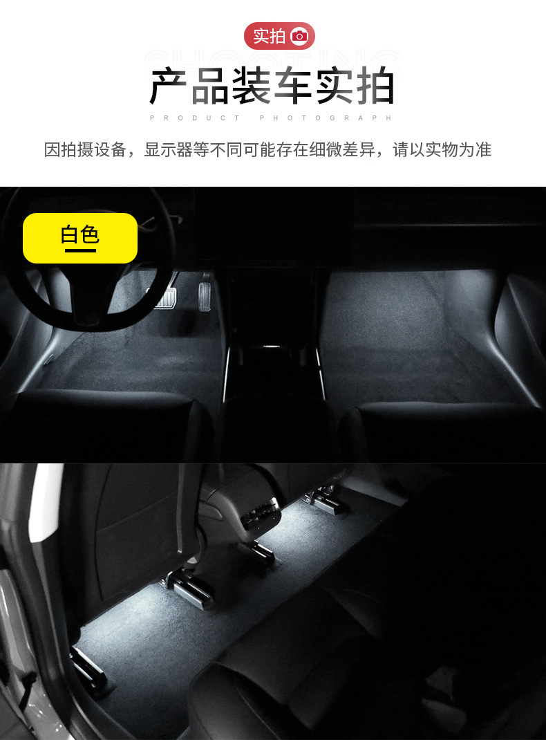 汽车气氛灯详情页_19