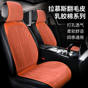 Cross-Border Supply of Latex Lambskin Car Seat Cushions, Universal for All Seasons, Small Waist-Shaped Seat Cushions, Perforated Saddle Cushions
