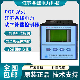 ���K�ȷ����PQC100���ؓ�ɜy�ؽK�� PQC100B�o�������a��������