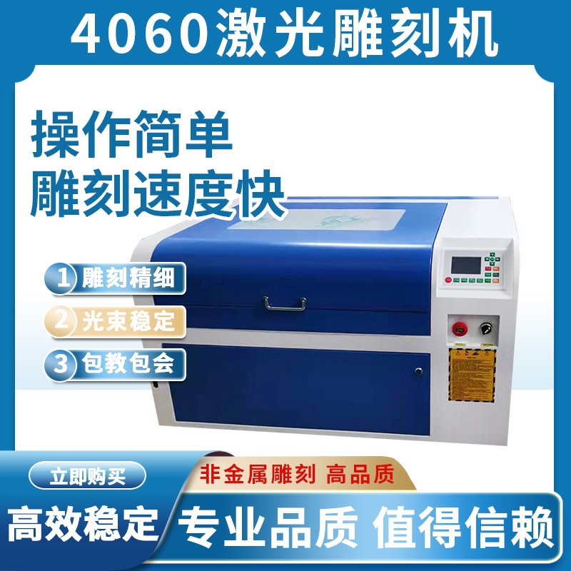4060 pequeña máquina de grabado láser acrílico PVC tablero de madera patrón de cuero representación DIY pequeña máquina de corte