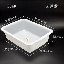 新款塑料长方盆白色加厚不碎收碗洗菜盆塑料盒长方形盆冰盘周转。