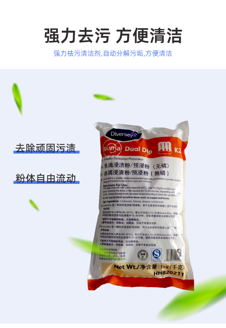 Порошок-пятновыводитель Diversey Taiwei Silver Bead HH820211