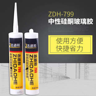 Source factory ZDH-799 neutral silicone glass glue building doors and windows and window porcelain white black sealing weather glue