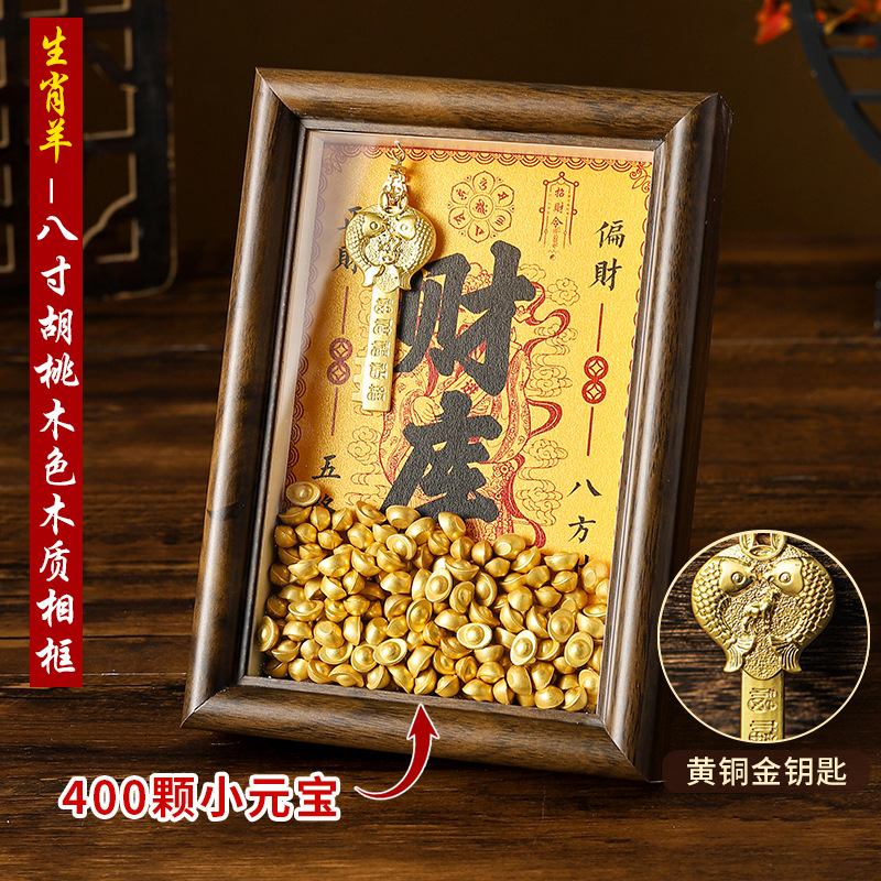 [양] 8inch 보물창고 장식품 강화 버전 + 400 위안바오 호두색
