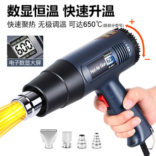 Longshuo Digital Display Hot Air Gun Small Sticker Film Beauty Sewing Rework Baking Gun High Power Industrial Heat Shrinkable Film Hair Dryer Baking Gun