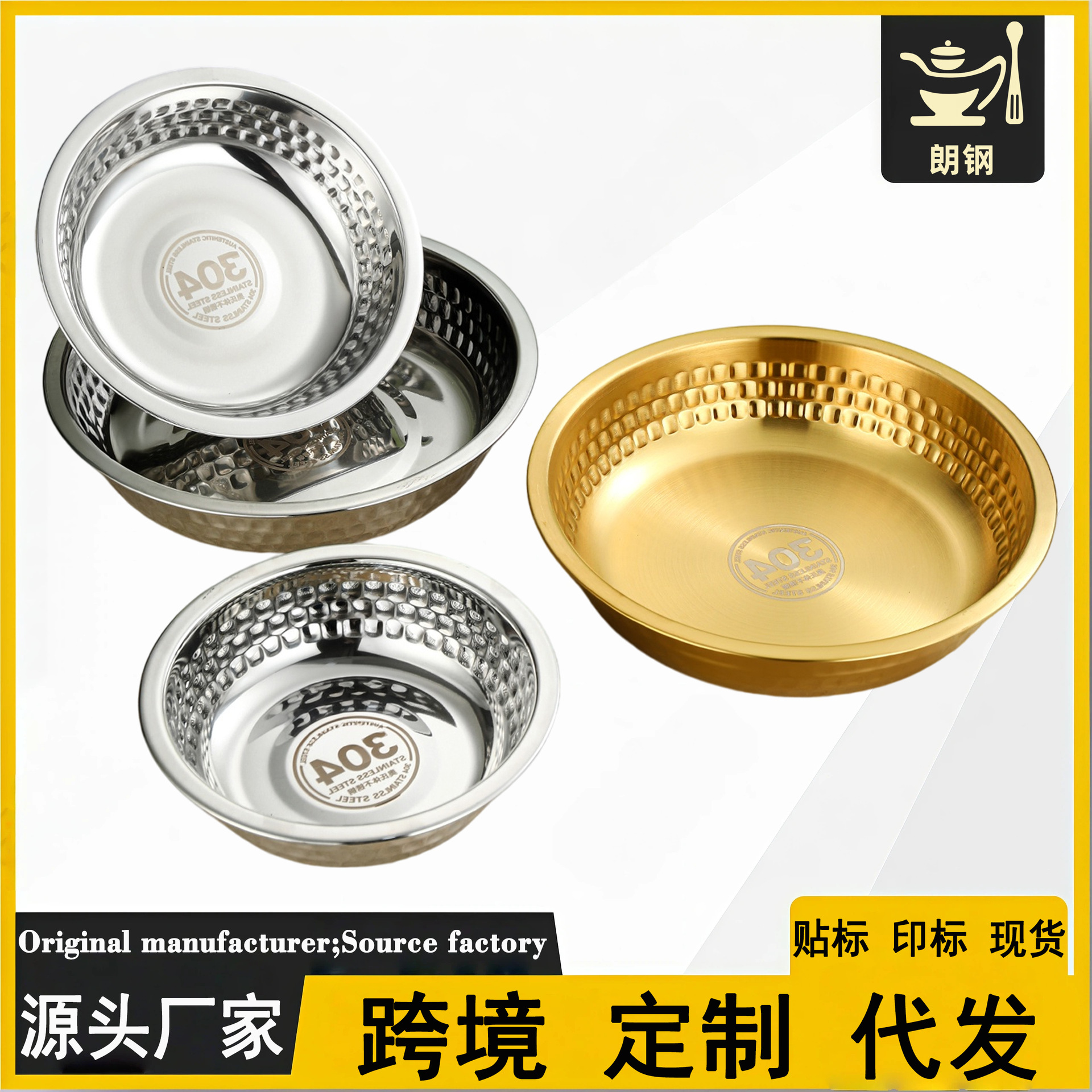 304 stainless steel conical bowl, golden hammered plate, snowflake pattern cake plate, dessert plate, round plate, cross-border wholesale