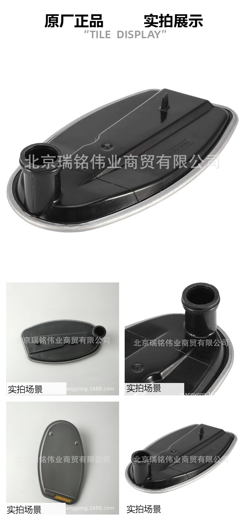 1402770095 Ssangyong Transmission Filter Element Gearbox Filter Screen Ssangyong Actyon Kyronrexton