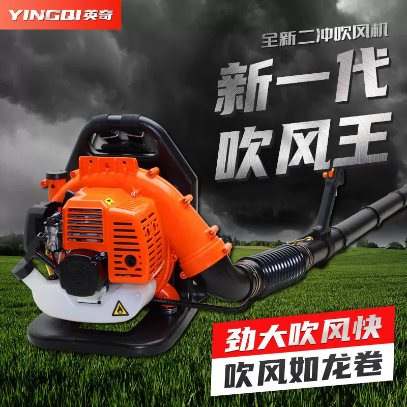 EB808两冲程背负式大功率汽油吹风机工业工地除尘森林消防灭火机